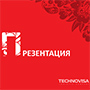 Презентация