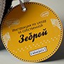Новогодний подарок 2014